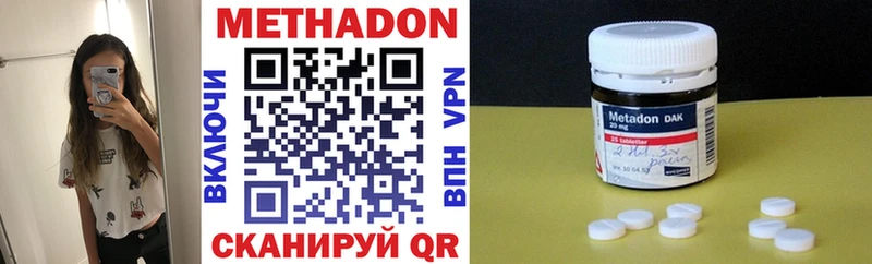 Метадон VHQ  где можно купить   Ростов 